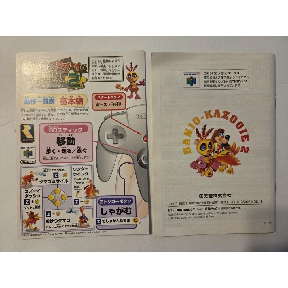 Nintendo 64 banjo kazooie 2 Two complete in box cib Japanese Game